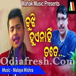 BUJHI HUE NAHIN TATE-ROMANTIC SONG FT (R S KUMAR)